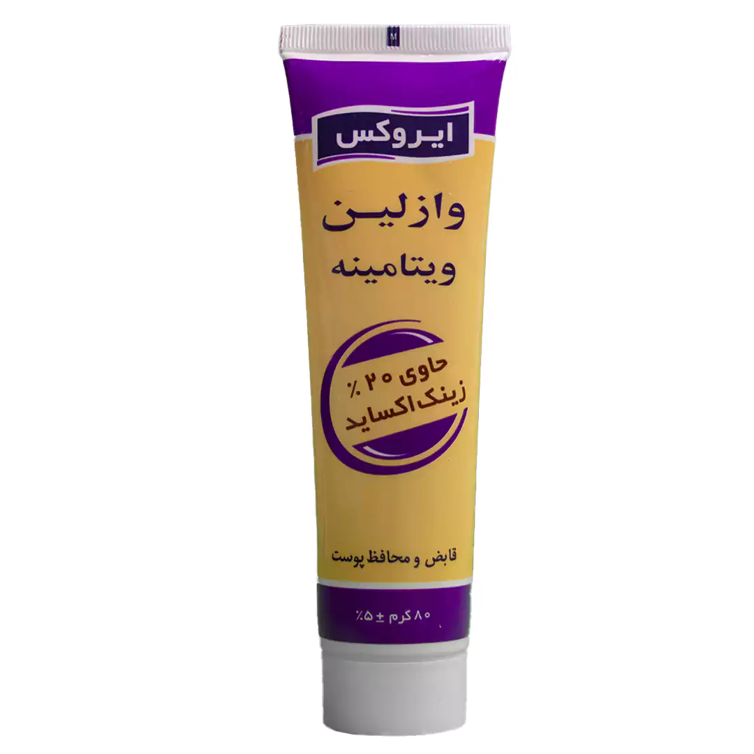 کرم وازلین ویتامینه ایروکس
