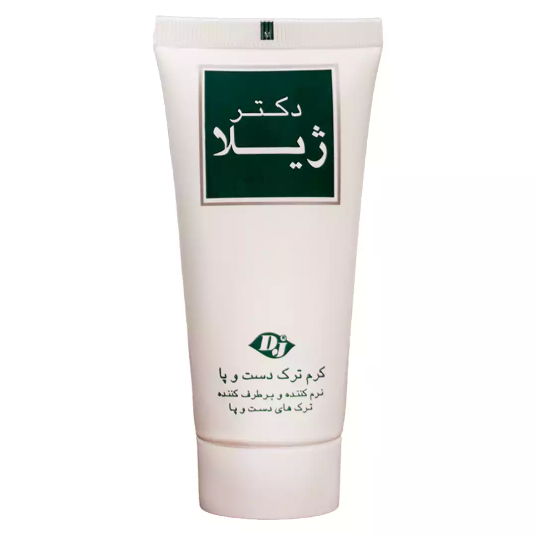 کرم ترک دست و پا دکتر ژیلا