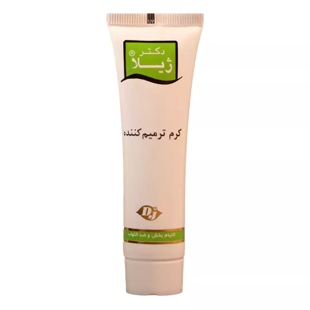 کرم ترمیم کننده دکتر ژیلا