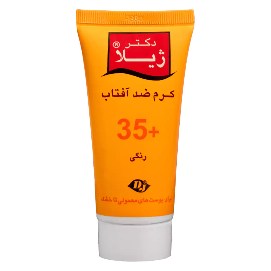 کرم ضد آفتاب رنگی SPF35 دکتر ژیلا