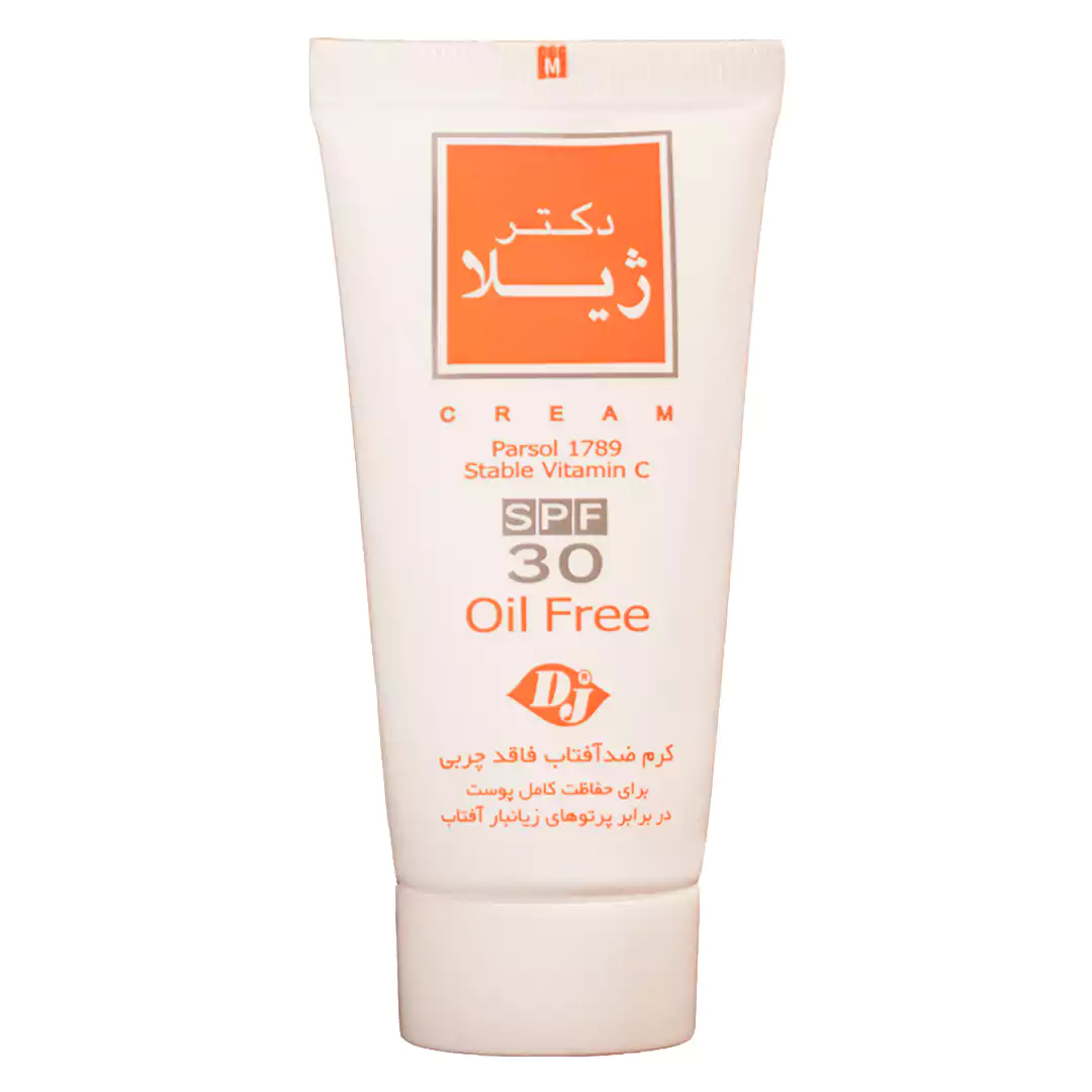 کرم ضد آفتاب فاقد چربی ساده SPF30 دکتر ژیلا