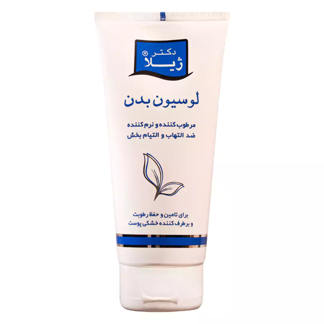 لوسیون بدن دکتر ژیلا