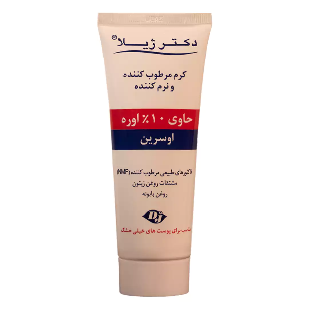 کرم مرطوب کننده اوره 10 درصد دکتر ژیلا