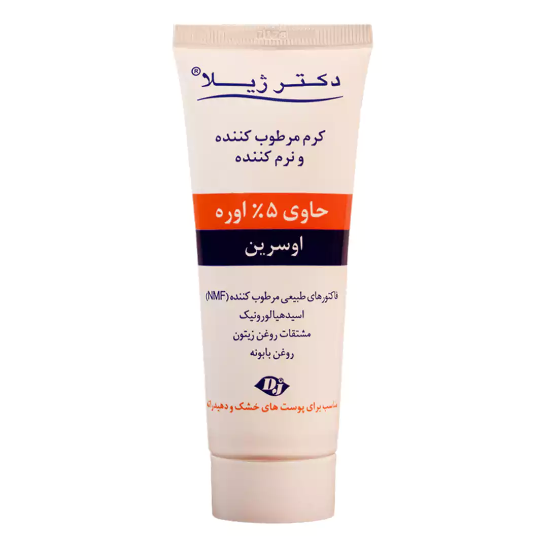کرم مرطوب کننده اوره 5 درصد دکتر ژیلا